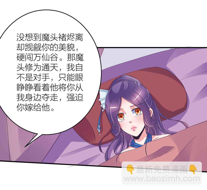 第89话 谎言-第94话