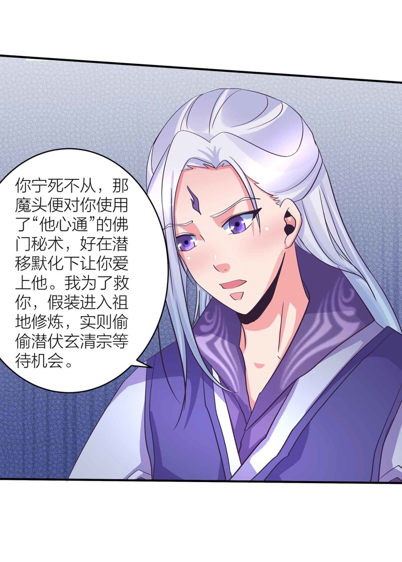 第89话 谎言-第94话