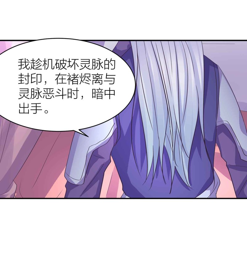 第89话 谎言-第94话