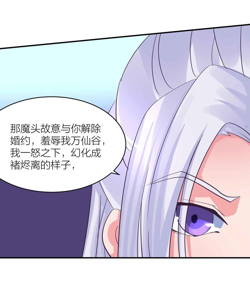 第89话 谎言15