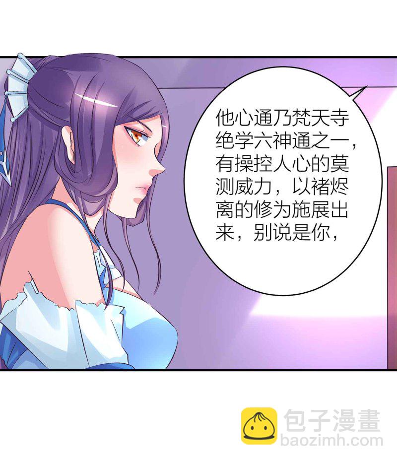 第89话 谎言-第94话