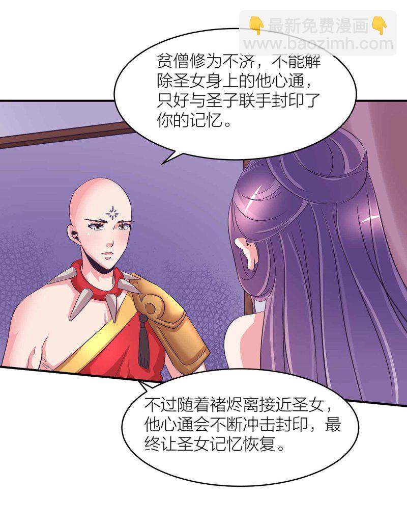 第89话 谎言-第94话