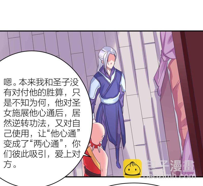 第89话 谎言-第94话