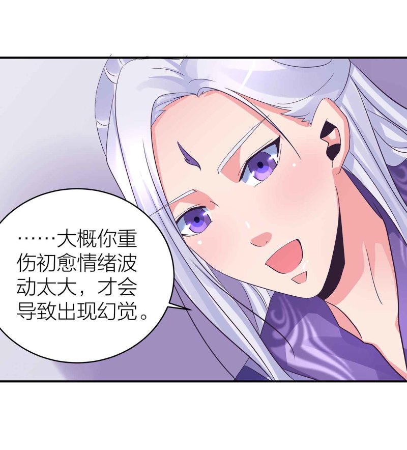第89话 谎言-第94话