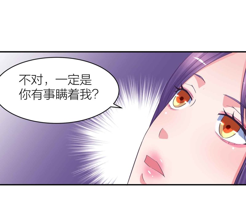 第89话 谎言-第94话