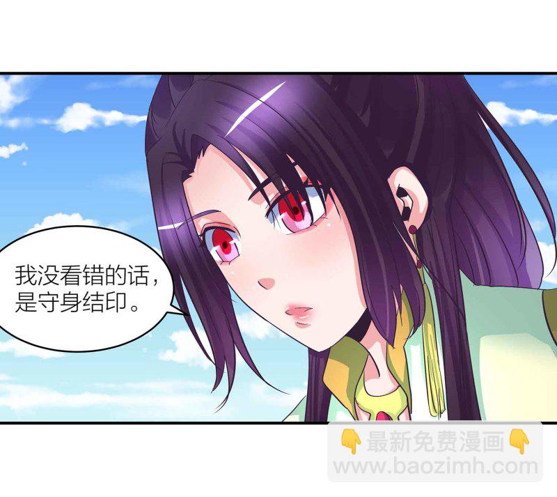 第91话 齐人之福-第96话