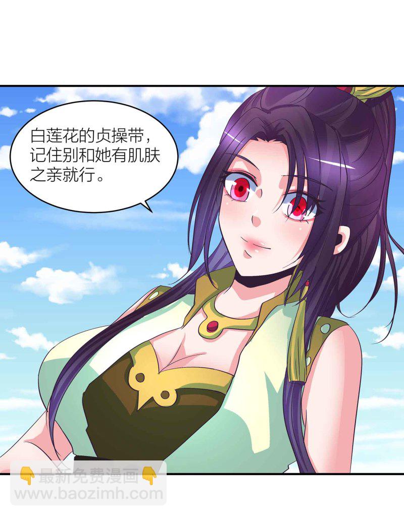 第91话 齐人之福-第96话