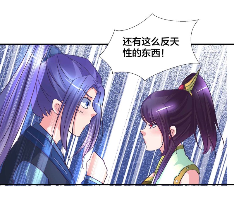 第91话 齐人之福-第96话