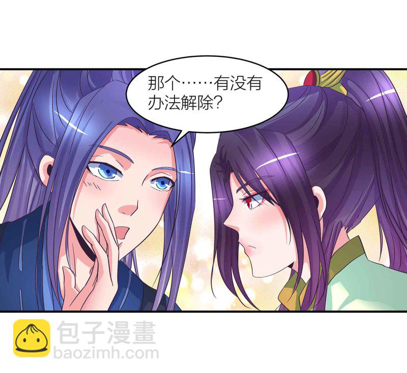 第91话 齐人之福-第96话