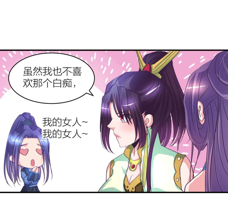 第91话 齐人之福-第96话