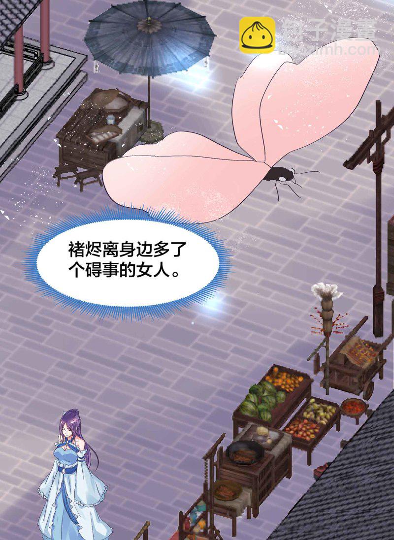 第91话 齐人之福-第96话