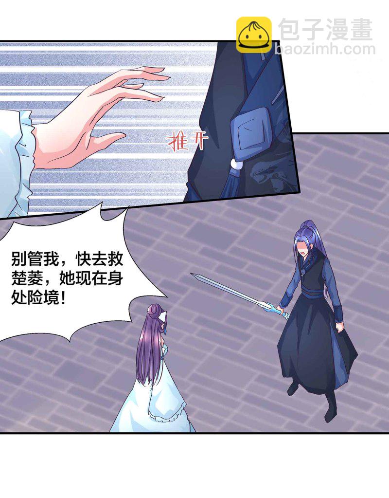 第95话 我的女人我来保护-第100话