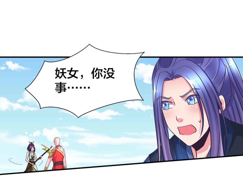 第95话 我的女人我来保护-第100话