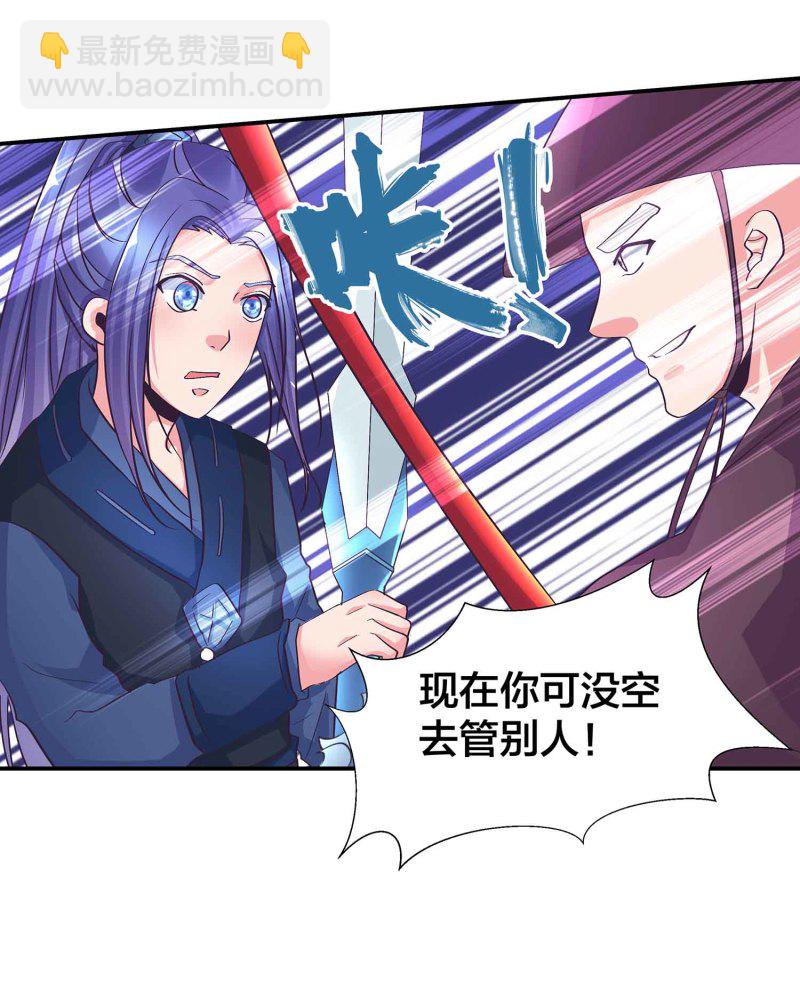 第95话 我的女人我来保护-第100话