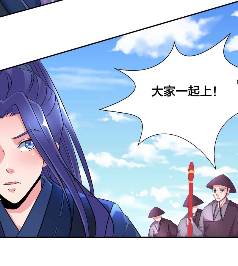 第95话 我的女人我来保护-第100话