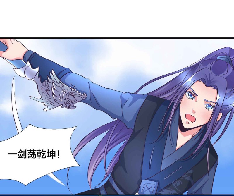 第95话 我的女人我来保护-第100话