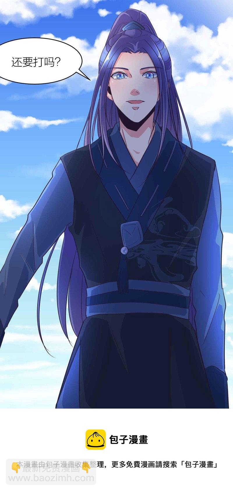 第95话 我的女人我来保护-第100话