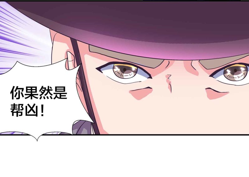 第95话 我的女人我来保护-第100话