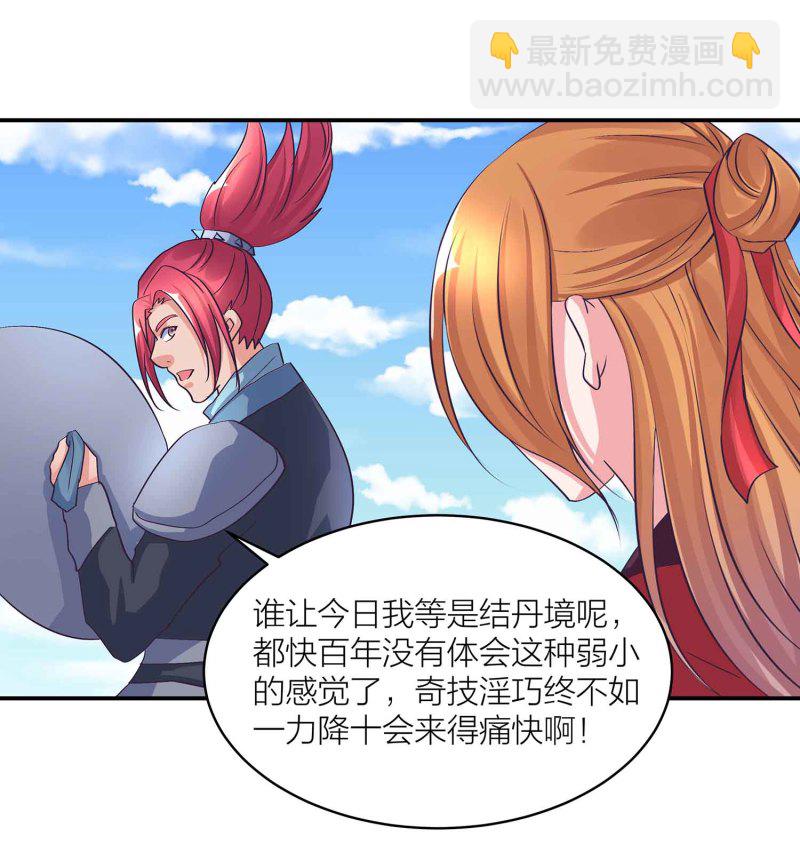 第97话 正面交锋-第102话