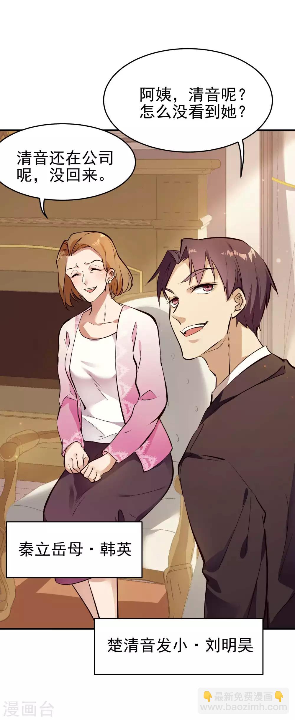 第1话 哑巴终开口(1/2)-第2话