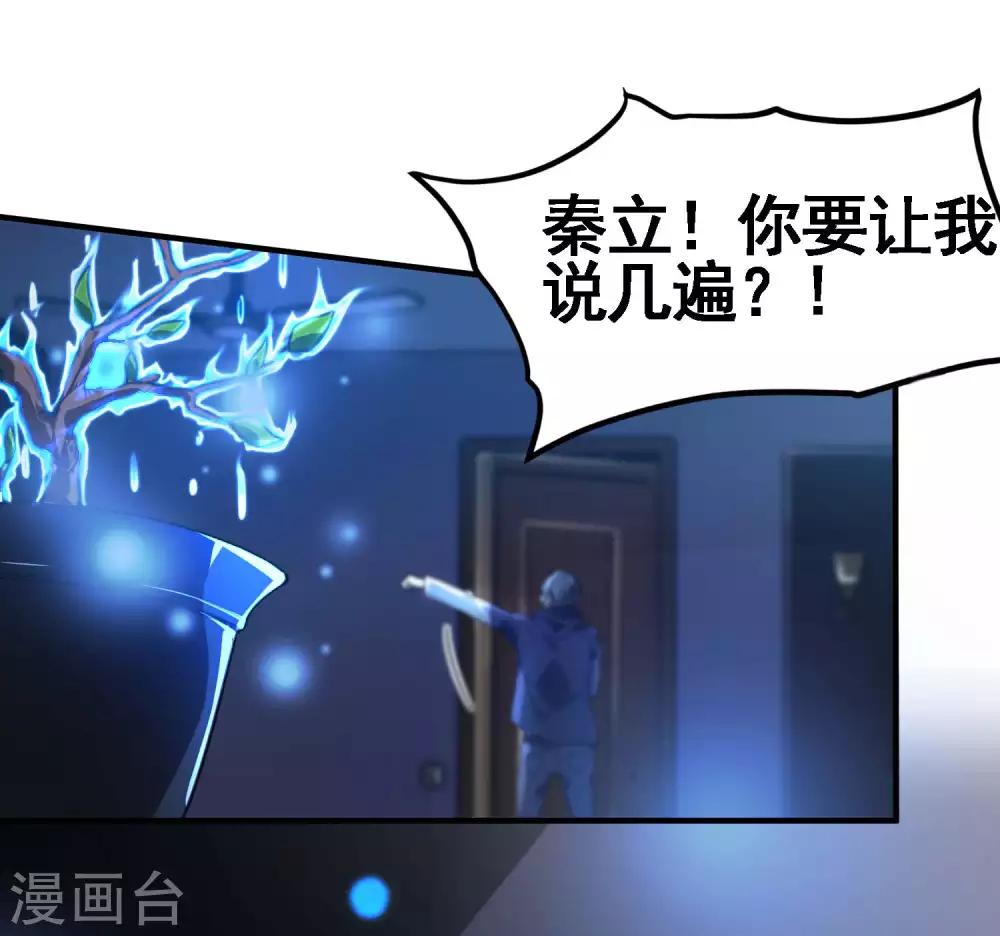 第1话 哑巴终开口(1/2)-第2话