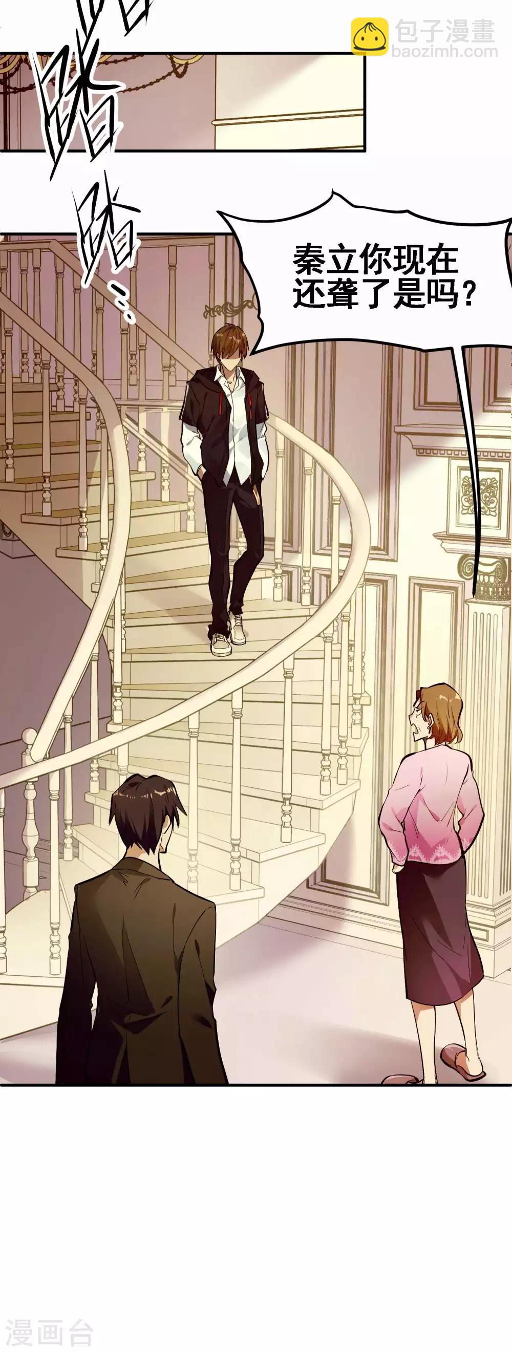 第1话 哑巴终开口(1/2)-第2话