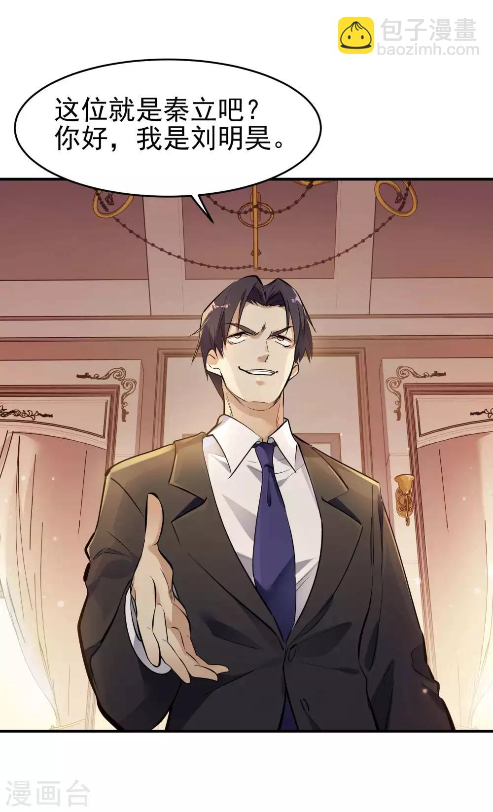 第1话 哑巴终开口(1/2)-第2话