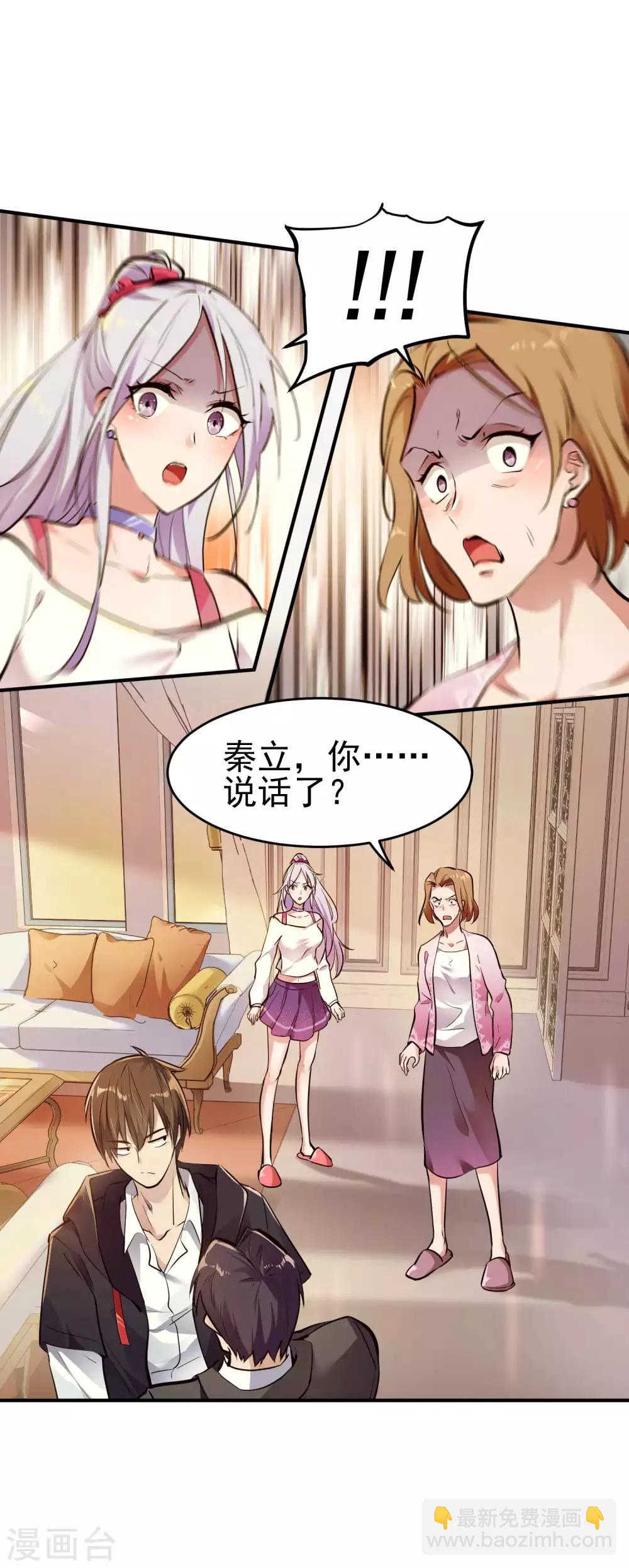 第1话 哑巴终开口(1/2)-第2话