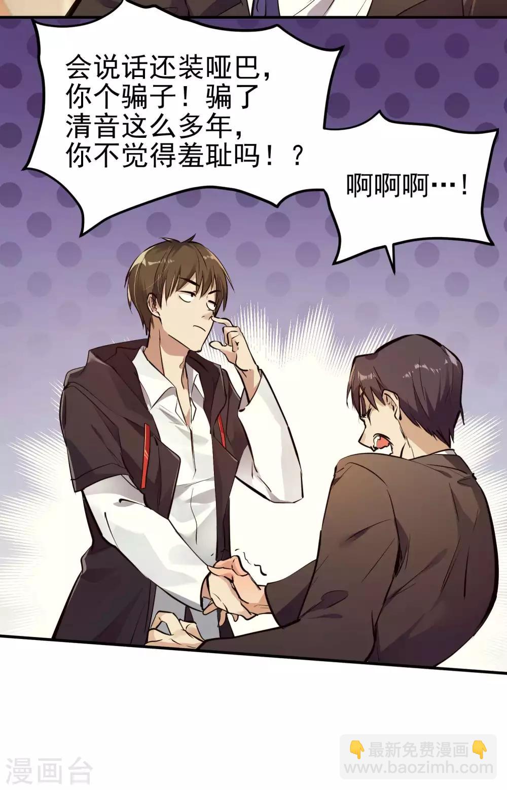 第1话 哑巴终开口(1/2)-第2话