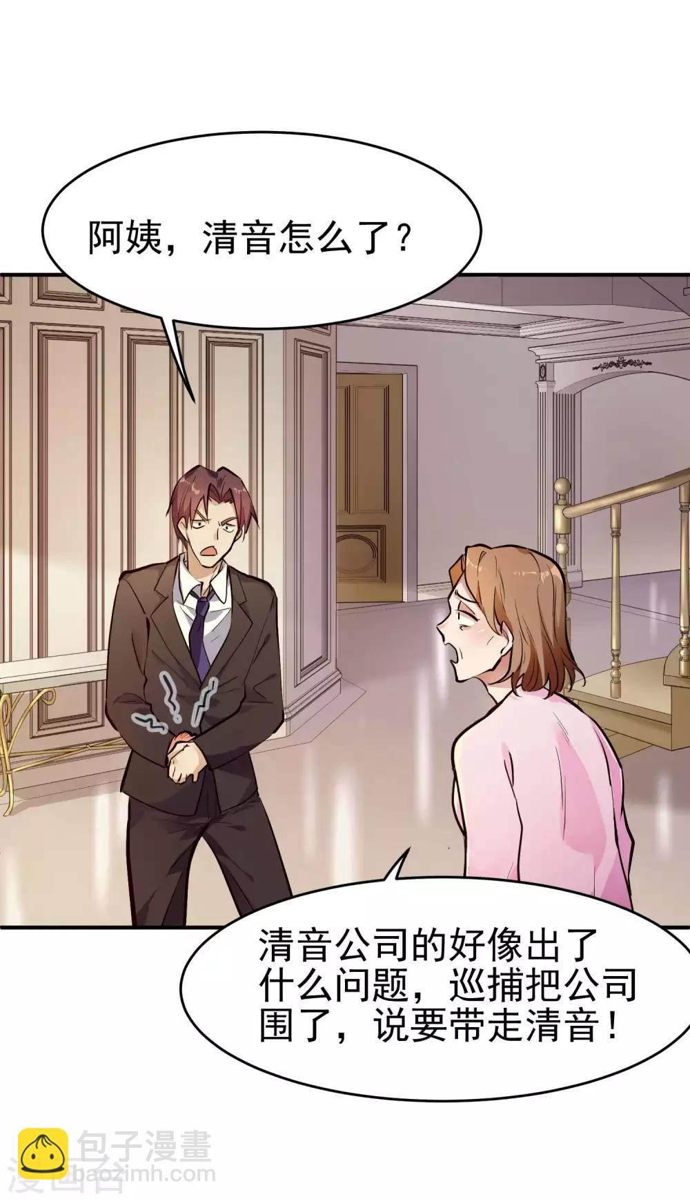 第1话 哑巴终开口(1/2)-第2话