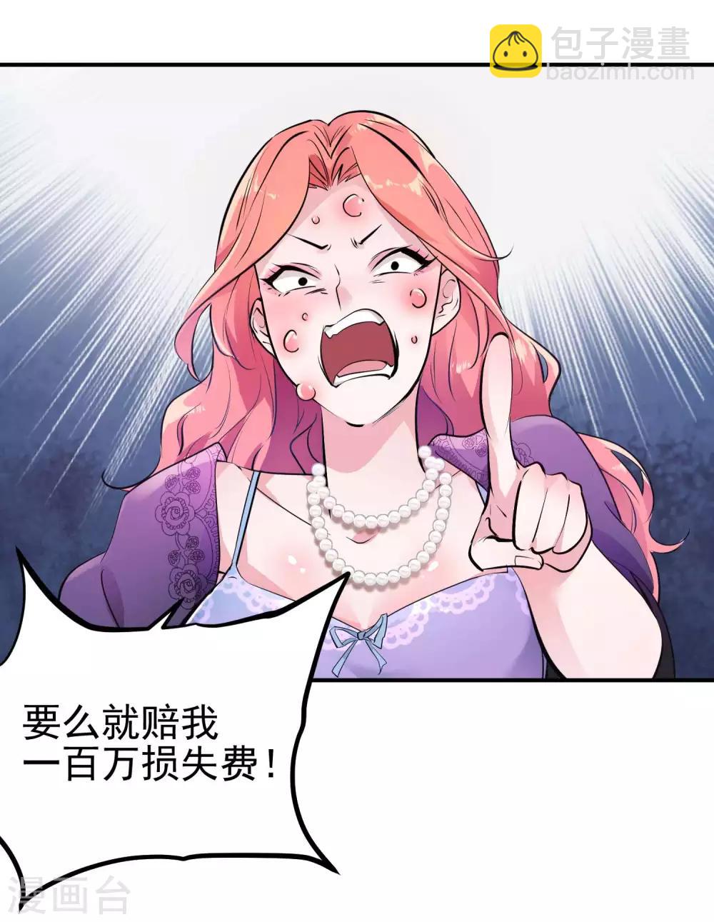 第1话 哑巴终开口(1/2)-第2话