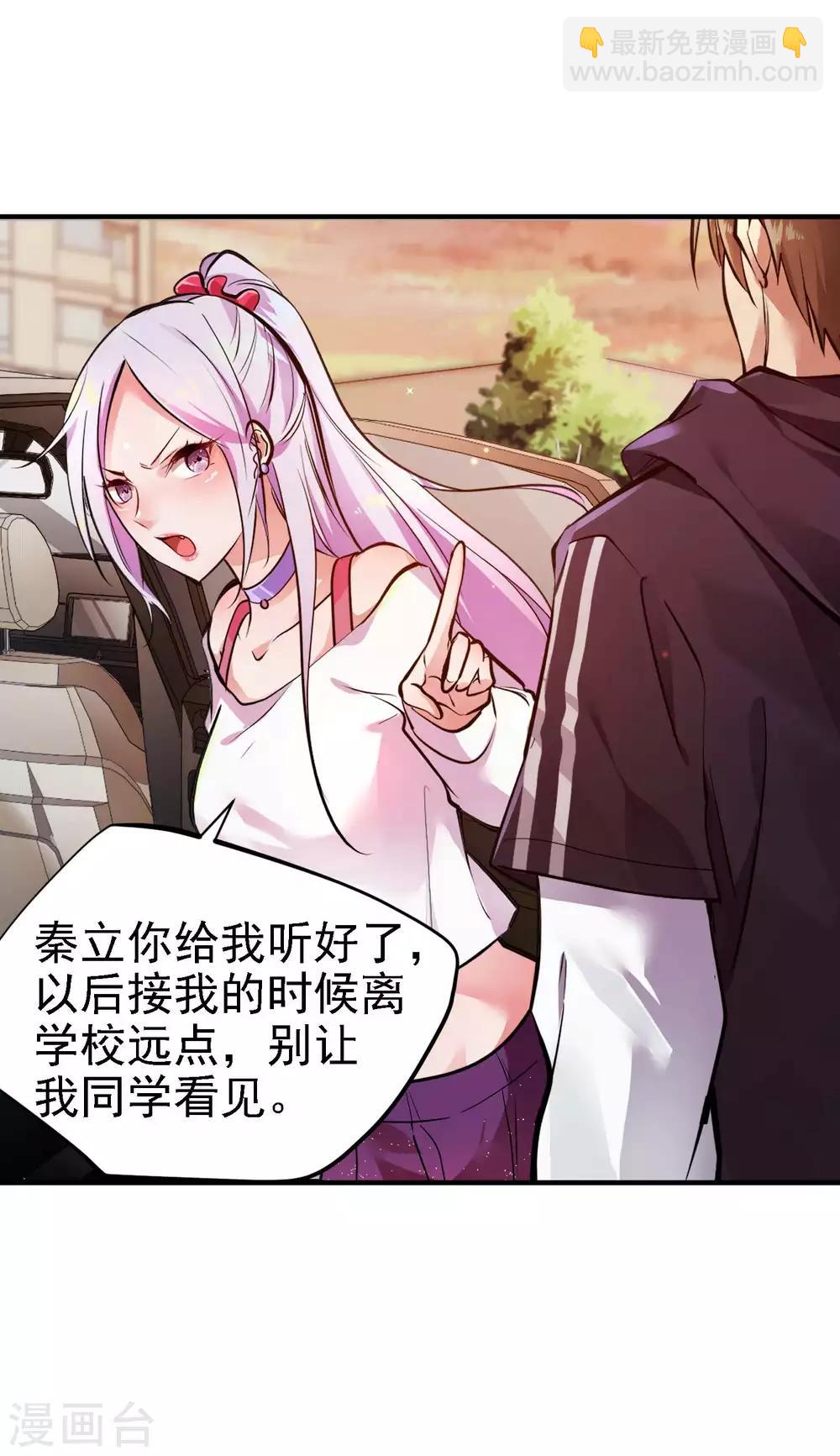 第1话 哑巴终开口(1/2)-第2话