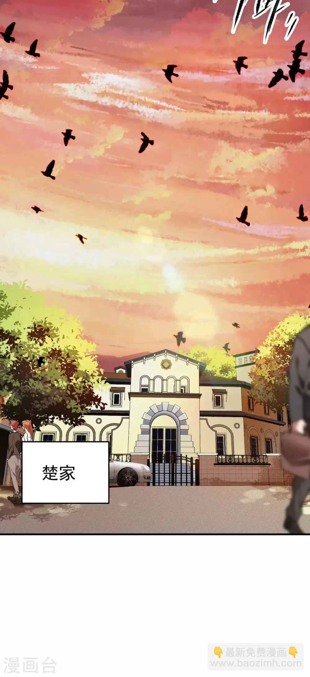 第1话 哑巴终开口(1/2)-第2话