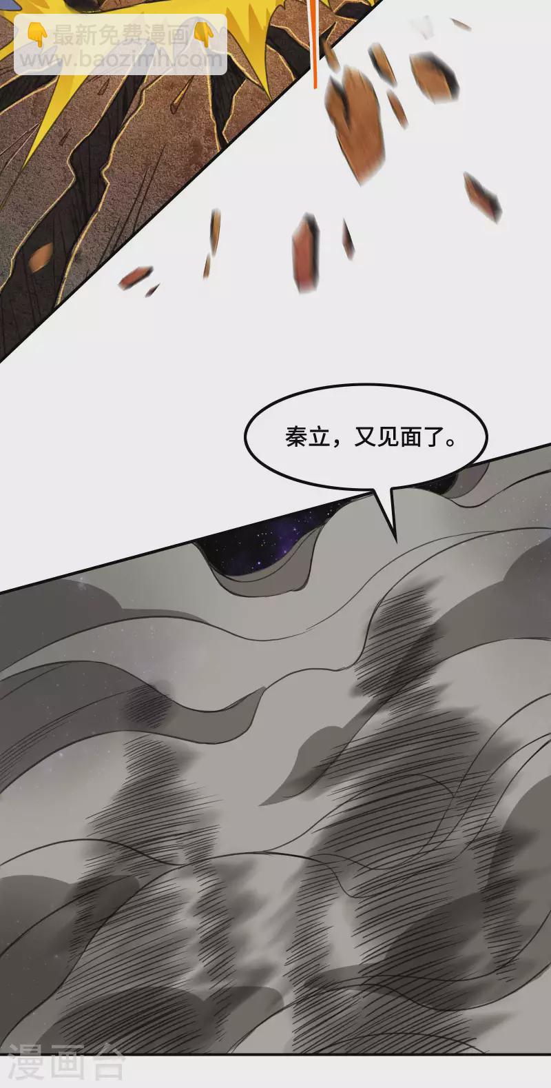 第一贅婿 - 第130話 被利用了 - 5