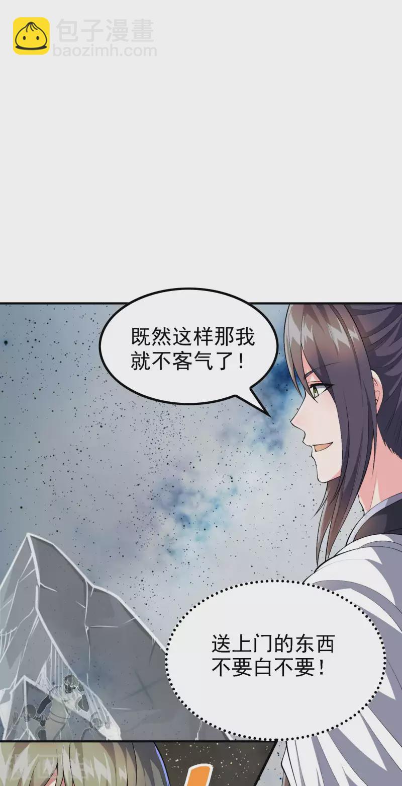 第一贅婿 - 第175話 秘境生存法則 - 5