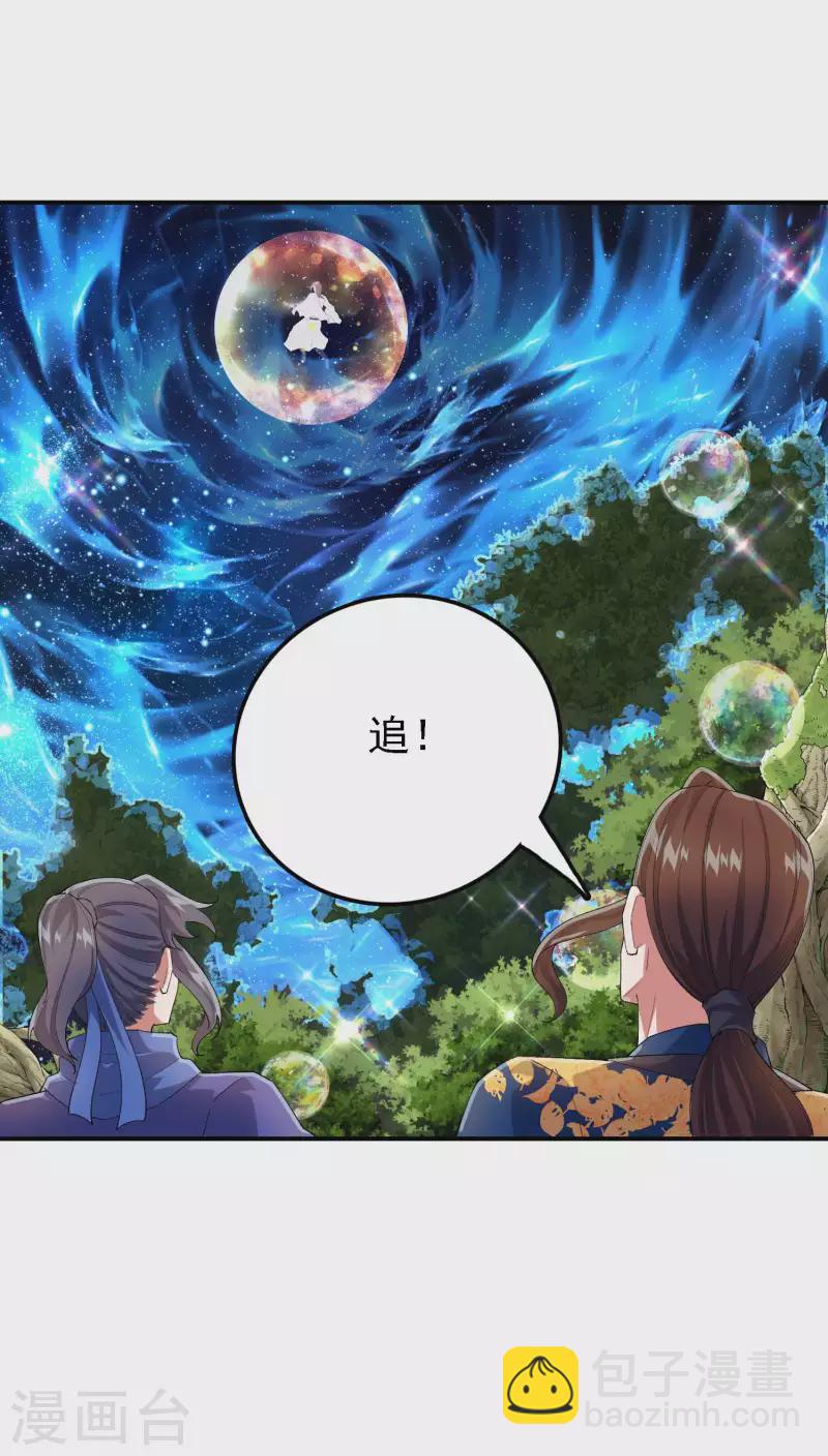 第一贅婿 - 第177話 秦立截胡 - 1