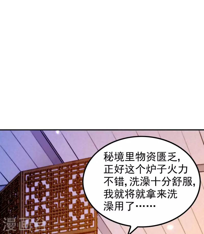 第一贅婿 - 第181話 我的地盤我做主 - 4