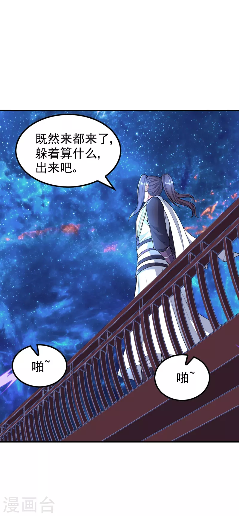 第一贅婿 - 第189話 被埋伏了？(1/2) - 7