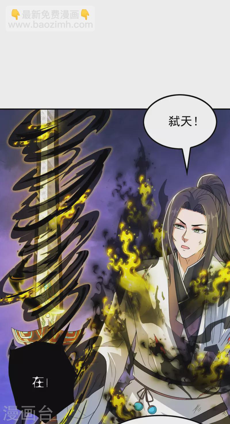 第一贅婿 - 第207話 燃燒自己 - 2