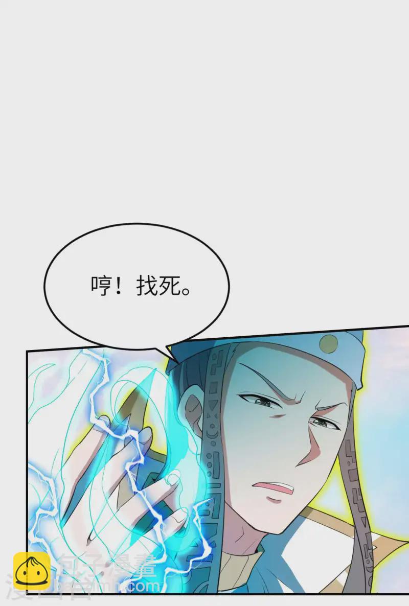 第一贅婿 - 第228話 被賣了 - 7