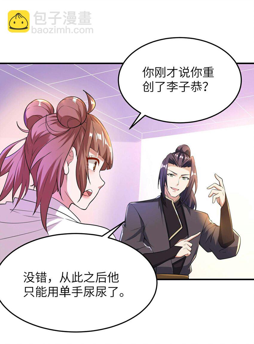 第一贅婿 - 第232話 交出秦立？ - 6