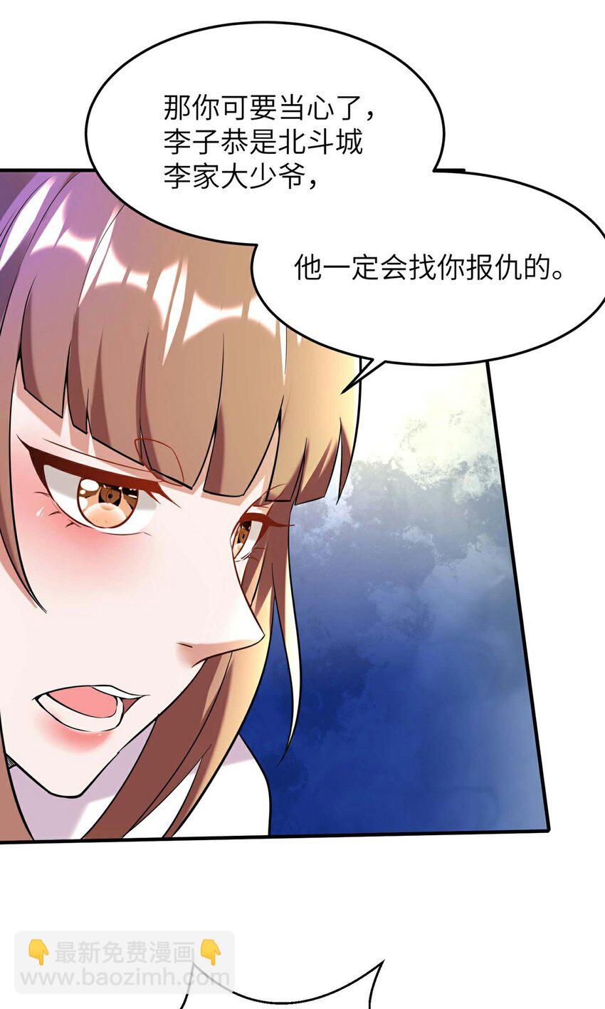 第一贅婿 - 第232話 交出秦立？ - 7