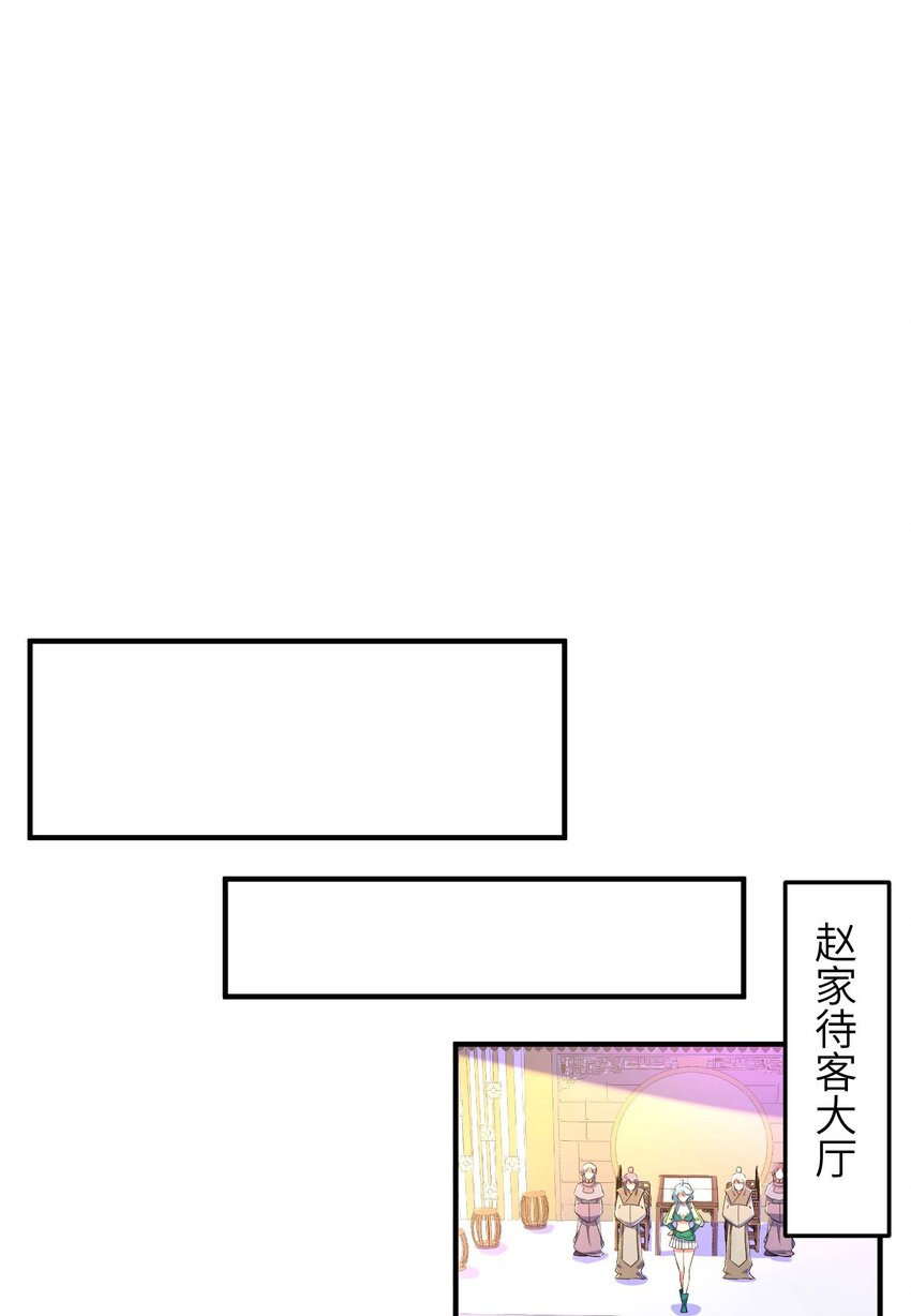 第一贅婿 - 第234話 在線殺價 - 5