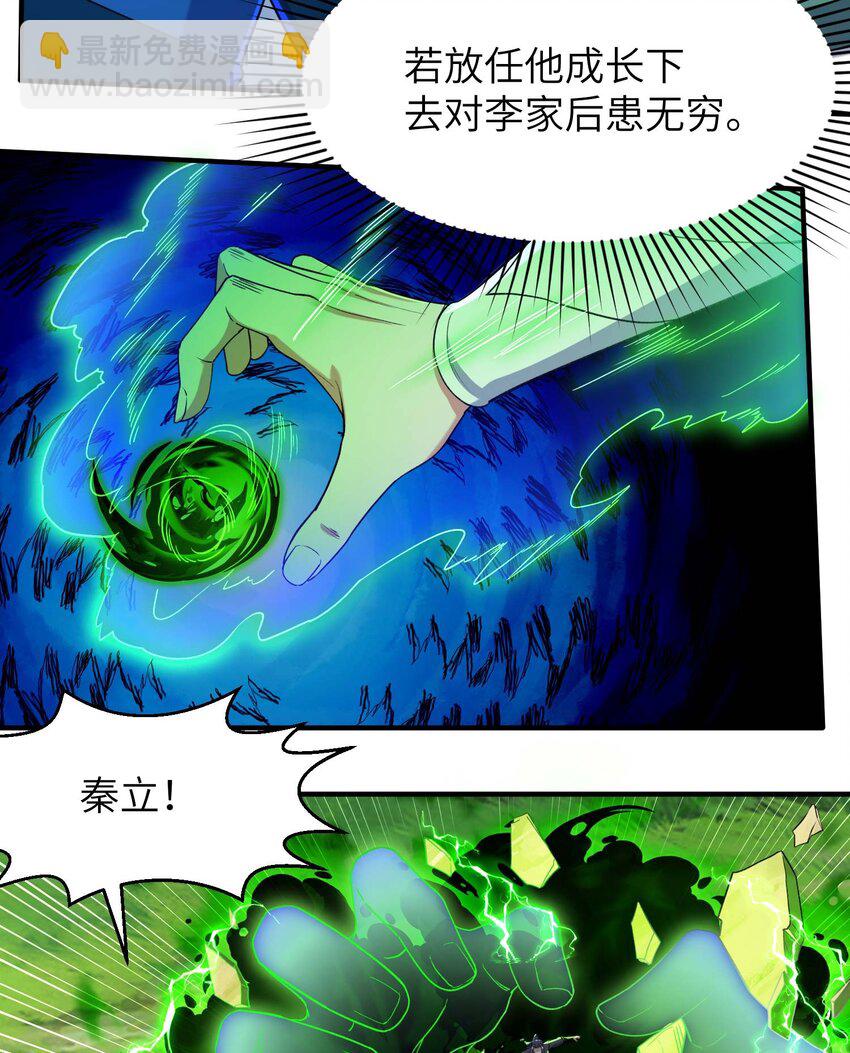 第一贅婿 - 第238話 輕鬆拿捏 - 1