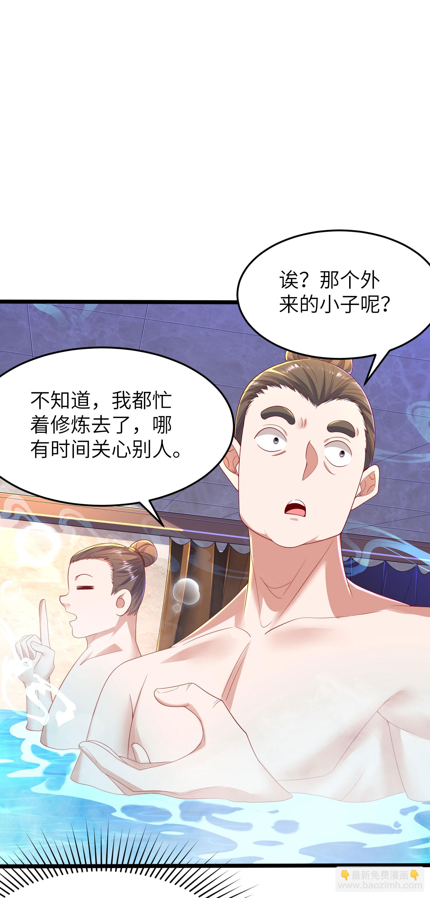 第一贅婿 - 第292話 第一隻殘肢 - 3