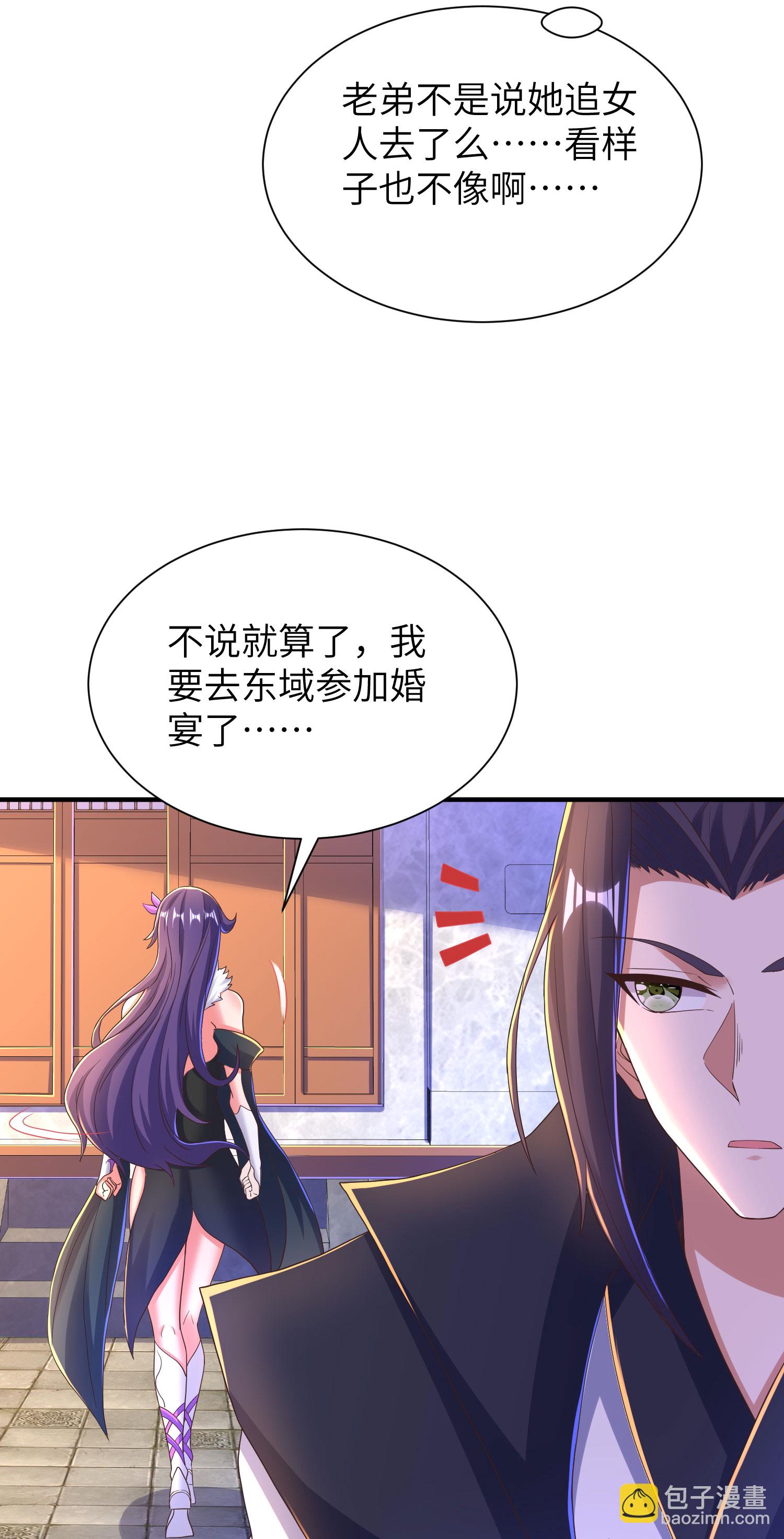 第一贅婿 - 第304話 解鎖新功能(1/2) - 5