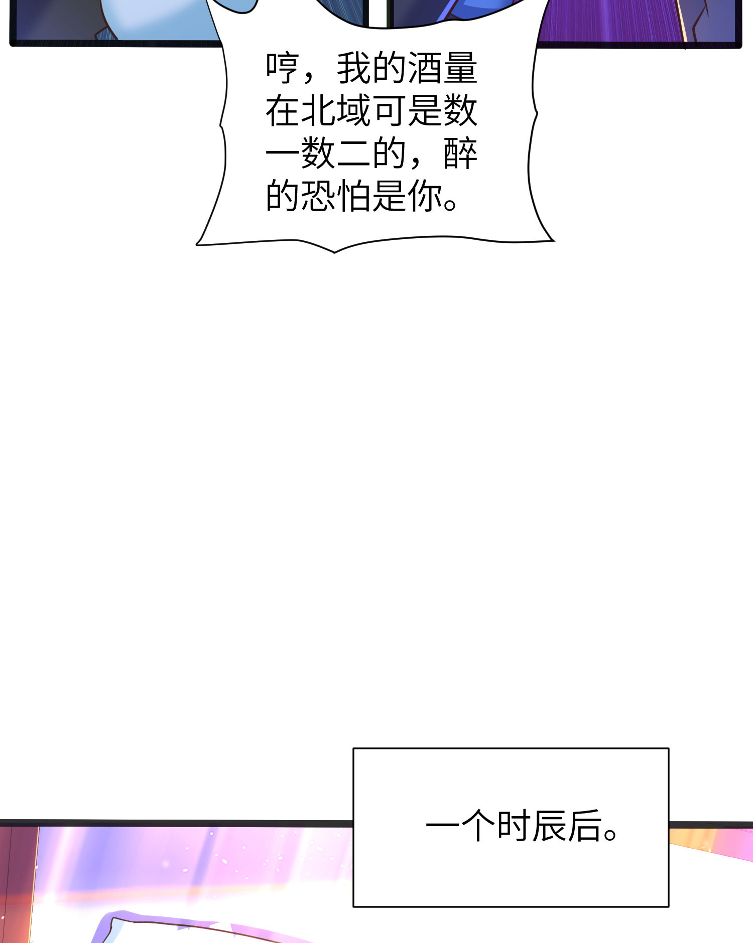 第一贅婿 - 第308話 玩笑開大了(1/2) - 2