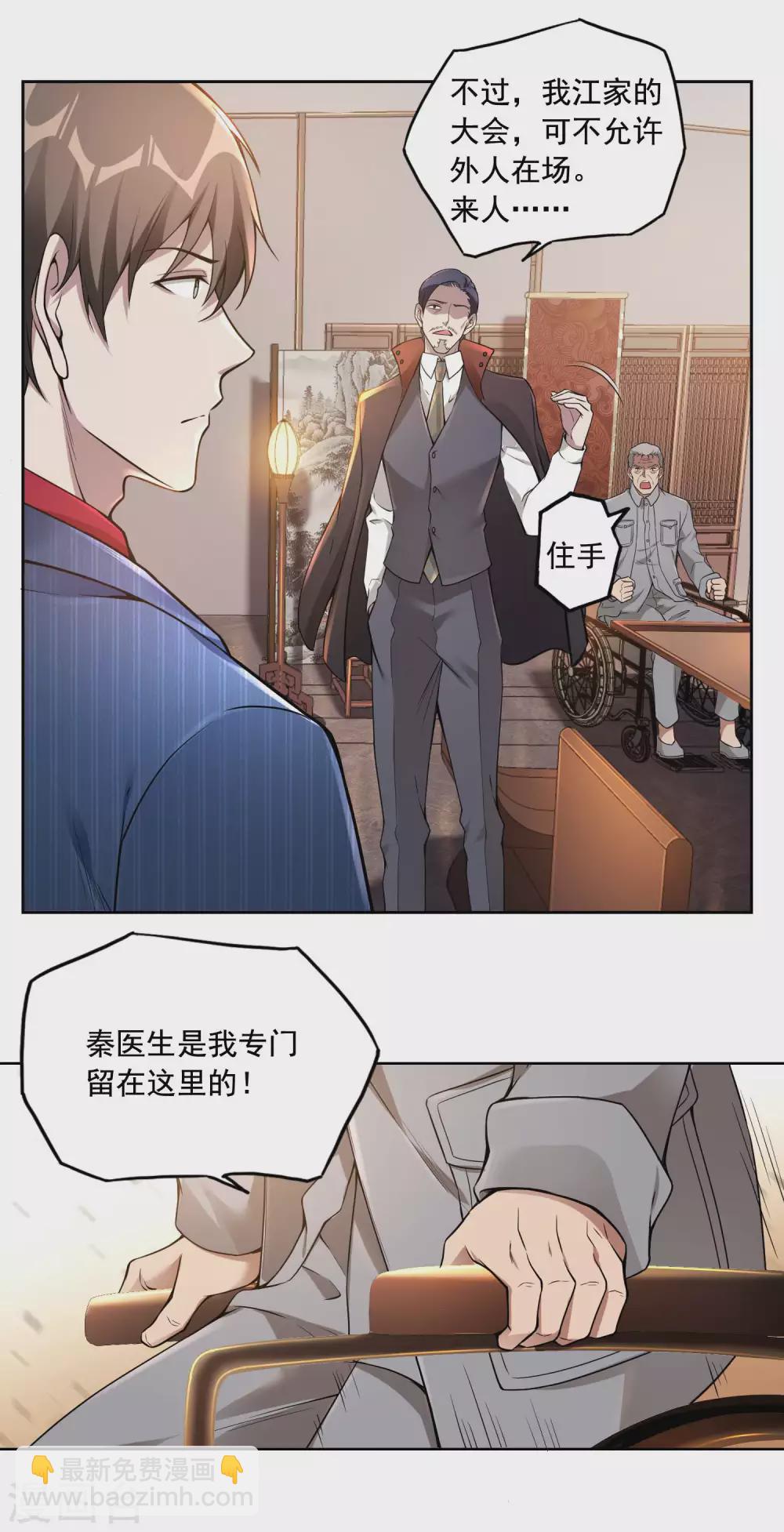 第33话 老谋深算22