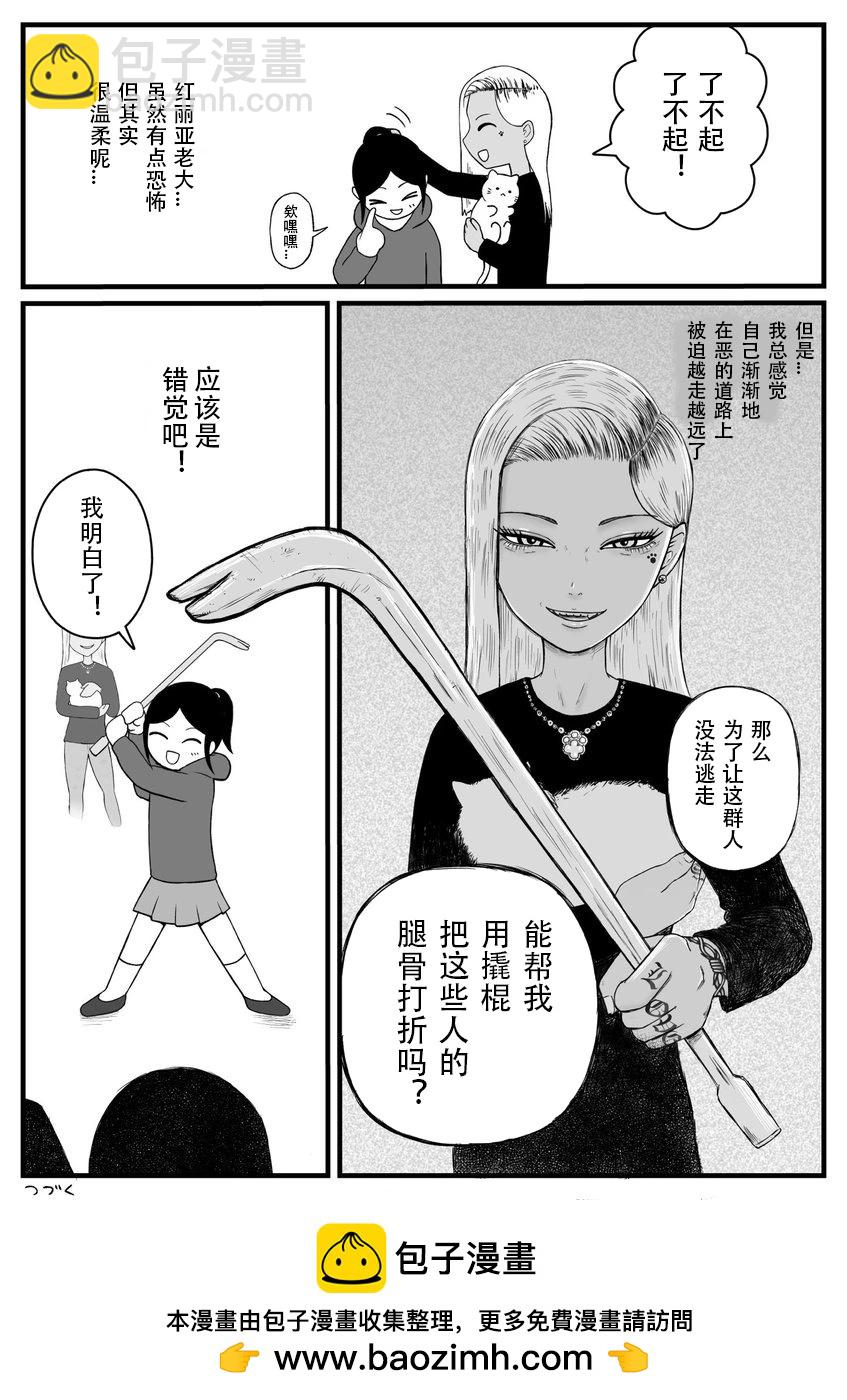 地元最高！ - 第27話 - 1