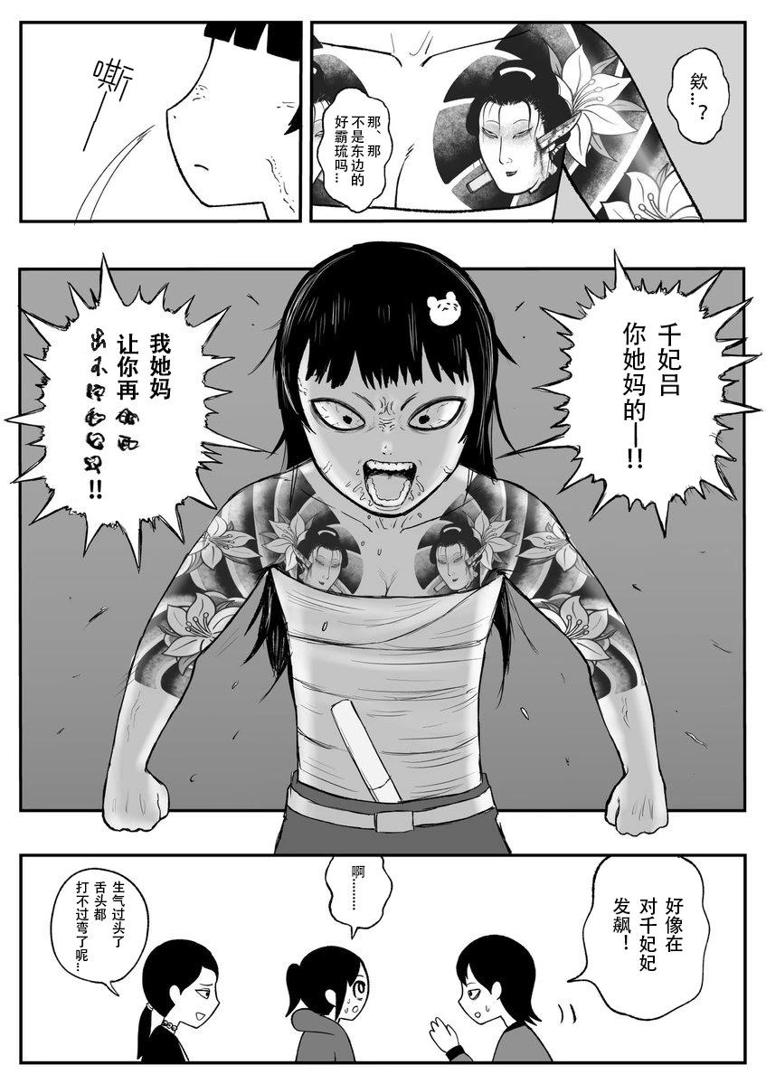 地元最高！ - 第43話 - 1